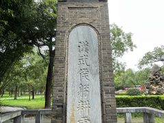 -南阳卧龙岗武侯祠