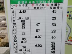 -小豆岛町