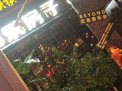 -音乐房子(鎏嘉码头店)