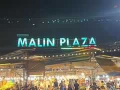 -马林夜市