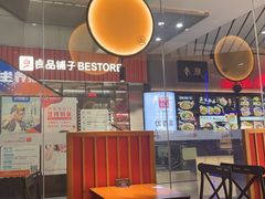 -和府捞面(星光大道一期店)