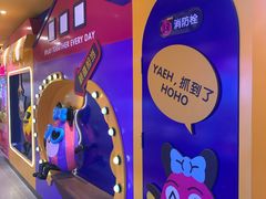 -爱玩嘉年华(江北一店)