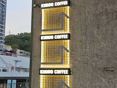 -KUDDO COFFEE(天河城店)
