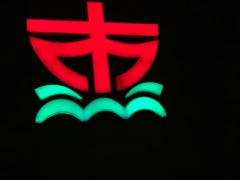 -金陵东路渡口-售票处