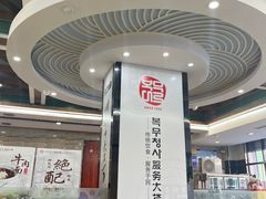 -服务大楼冷面(延大店)
