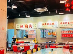 -憶廟街 X 沙角邨(太古城店)