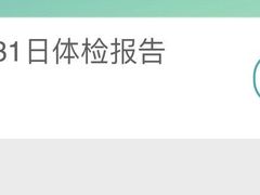 -瑞慈体检上海松江机构