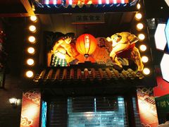 门面-有喜屋·烧鸟·居酒屋(三钢里店)