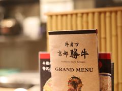 -牛カツ京都勝牛(河原町蛸薬師店)