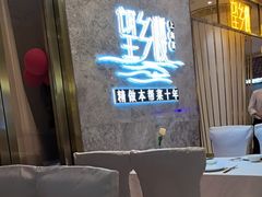 -望乡楼上海菜(陆家浜路店)