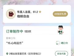 -星巴克(上海虹桥站2A检票口)