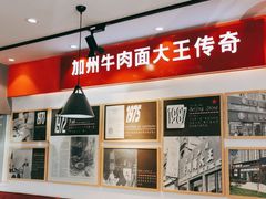 -李先生牛肉面大王(北京平谷步行街店)
