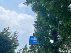 -青城两河漂流
