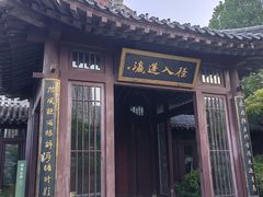 -即墨古城