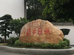 -坂田手造文化街