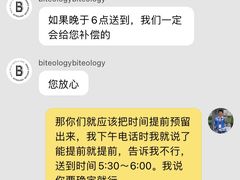 -Biteology Artisan Cakes(红庄·国际文化保税创新园店)