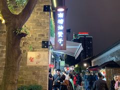 -南塘油赞子(南塘店)