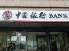 -中国银行(北京翠微支行)