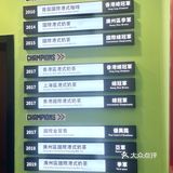 去澳門玩的uu們也可以去嘗嘗呀!真的8錯呀!港究茶