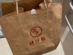 -元氏钵仔糕(北京路店)