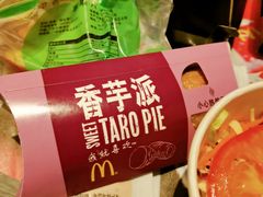 香芋菠萝派-麦当劳(海岸城店)