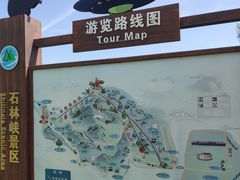-京东石林峡风景区