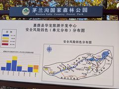 -茅兰沟国家森林公园