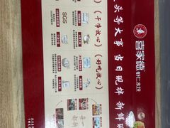 -喜家德虾仁水饺(艺汇家店)