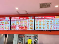 -燃熊中国汉堡(中山门店)