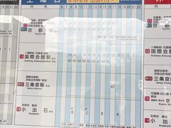 -三千院