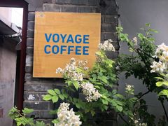 -VOYAGE COFFEE(北锣鼓巷店)