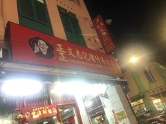 -正正文志记猪什汤