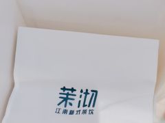 -茉沏(丽丰广场店)