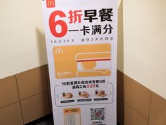 -麦当劳(春风店)