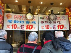 -周记传统糕点PASTRY(蜀汉路店)