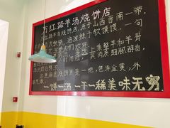 -万红路羊汤烧饼店(将台路店)