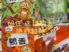 -郴州特产舜华临武鸭(郴州西站店)