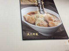 -盛记粥面(佐敦店)