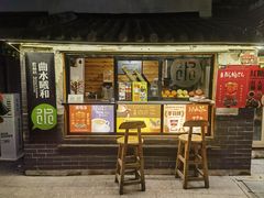 -曲水曦和饮品店(曲水亭街)