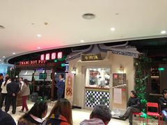 -左庭右院鲜牛肉火锅(新梅广场店)