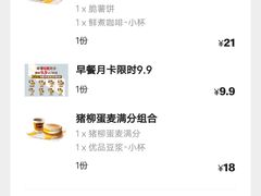 -麦当劳(吴中大道店)