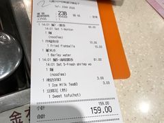 账单-池记(尖沙咀店)