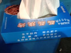 iphone_upload_pic-清真磊磊烧烤老店(饮虎池街34号店)