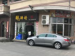 门面-大地农庄(逢沙大道店)