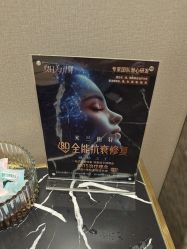 -杭州米兰柏羽医疗美容医院