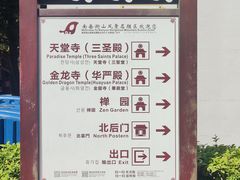 -南岳衡山风景名胜区-南岳大庙