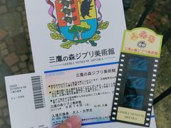 -三鹰之森吉卜力美术馆