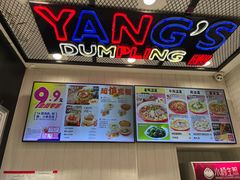 -小杨生煎(福州路店)