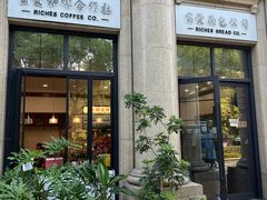 -富贵面包公司(运河店)