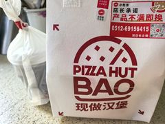 -必胜客(南环汇邻店)